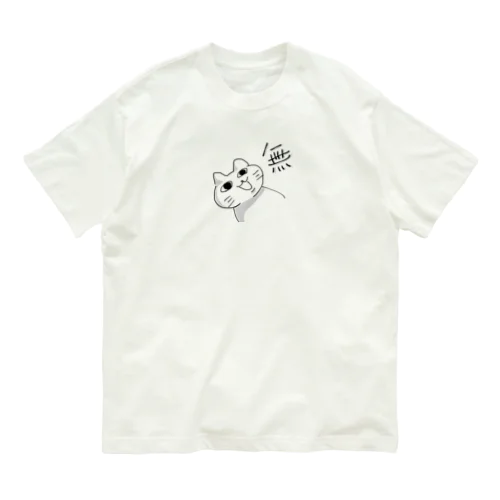 無のＴシャツ オーガニックコットンTシャツ