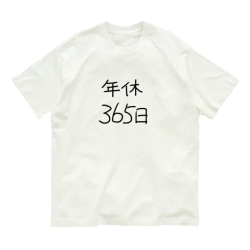 年休365日 手書きバージョン Organic Cotton T-Shirt