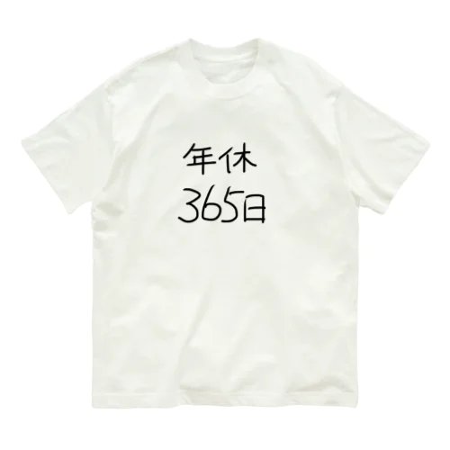 年休365日 手書きバージョン オーガニックコットンTシャツ