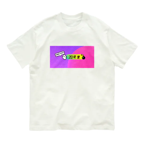 『39号室』ロゴ オーガニックコットンTシャツ