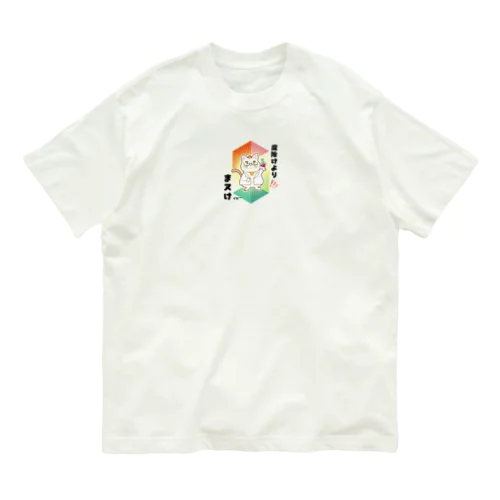 大田猫(new) Organic Cotton T-Shirt