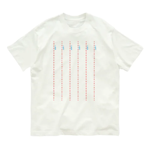 山折り谷折り Organic Cotton T-Shirt