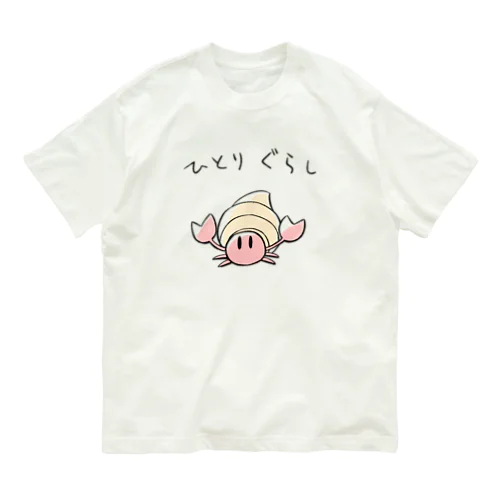 ひとりぐらしのヤドカリくん Organic Cotton T-Shirt