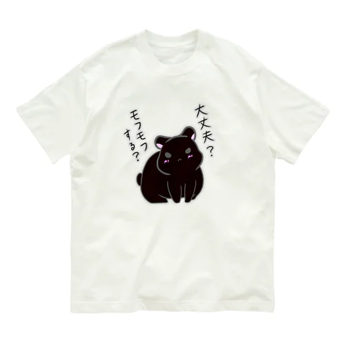 大丈夫？モフモフする？アマミノクロウサギ Organic Cotton T-Shirt