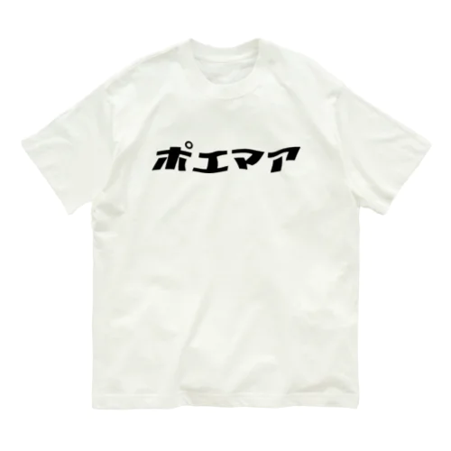 ポエマアの持ち物(淡) オーガニックコットンTシャツ