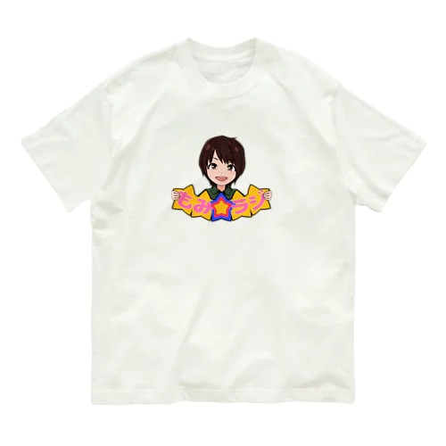 もみラジ オーガニックコットンTシャツ