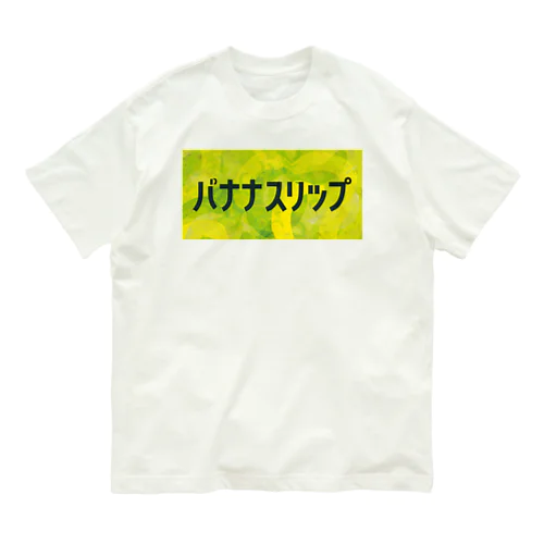 バナナスリップ Organic Cotton T-Shirt