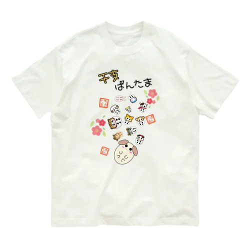 ぱんたま　干支ver Organic Cotton T-Shirt