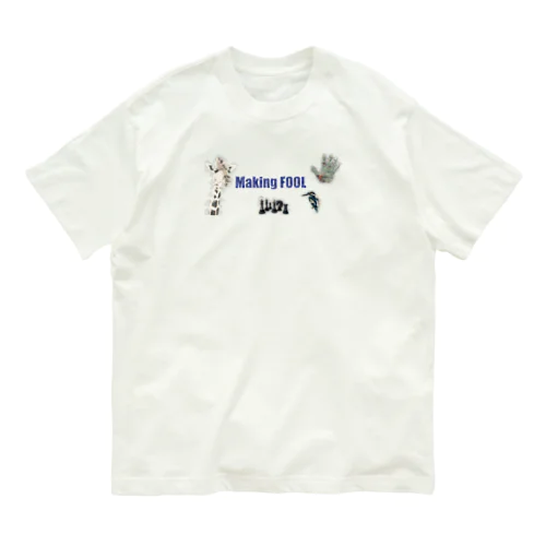 Making FOOL 003 オーガニックコットンTシャツ