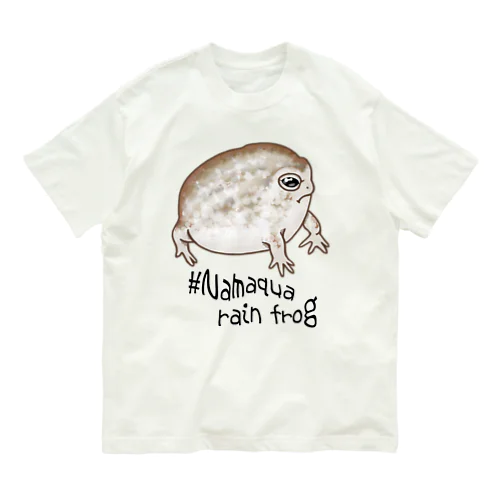 Namaqua rain frog(なまかふくらがえる) 英語バージョン オーガニックコットンTシャツ