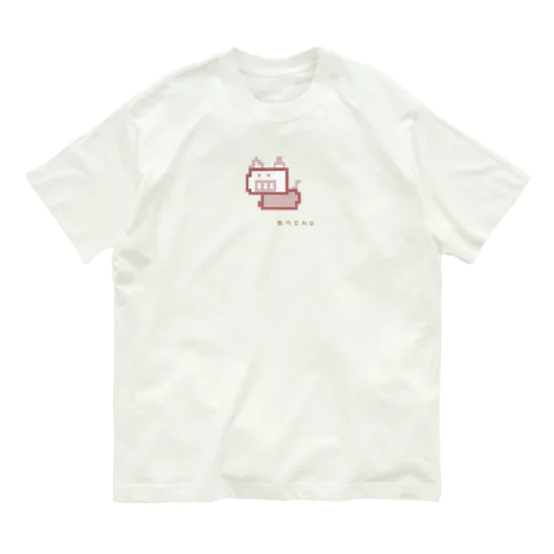 あらとんぶたろう Organic Cotton T-Shirt