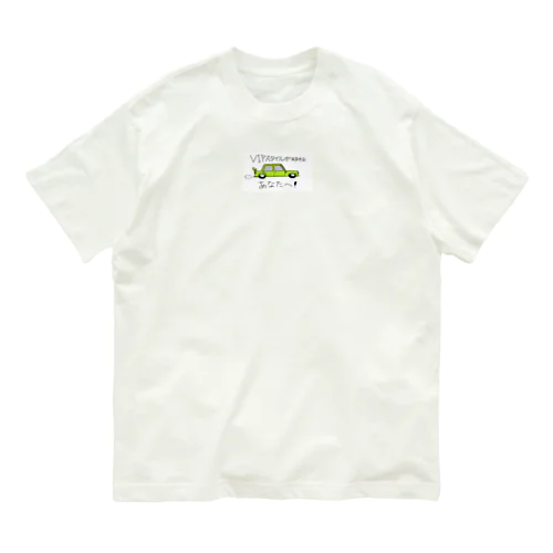 VIPスタイルが好きなあなたへ！ Organic Cotton T-Shirt