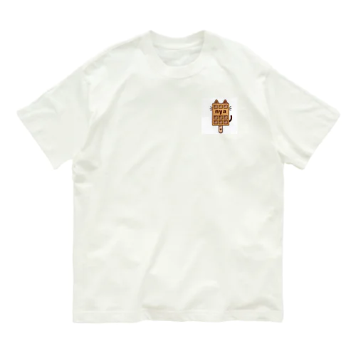 にゃっふるちゃん4号　ねこ Organic Cotton T-Shirt