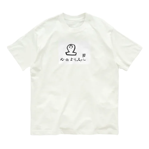 こころのおもっちゃん Organic Cotton T-Shirt