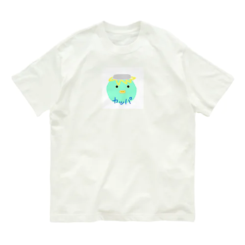 ユルかわ カッパ Organic Cotton T-Shirt