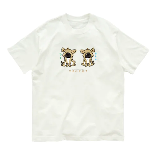 【ブチハイエナ　ツキとセレンの骨さがし】ツキ＆セレン オーガニックコットンTシャツ