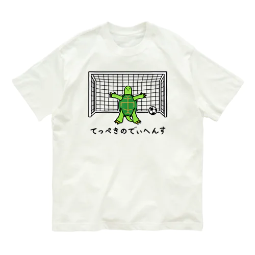 てっぺきのでぃへんす Organic Cotton T-Shirt