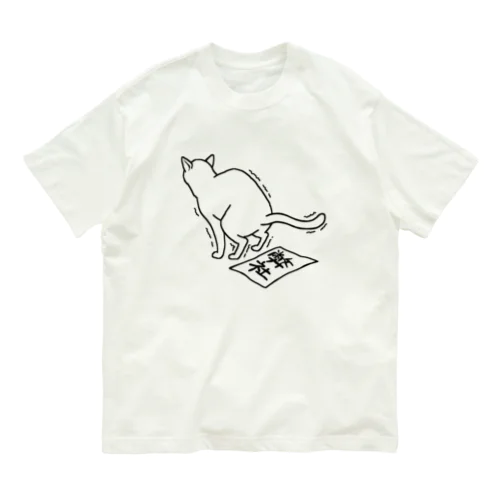 運をつける猫 オーガニックコットンTシャツ