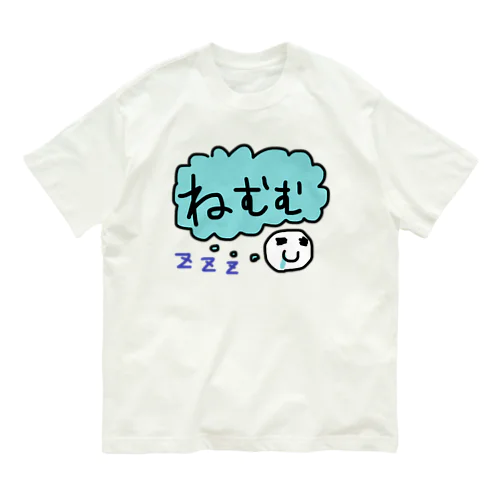 ねむむ人間 オーガニックコットンTシャツ