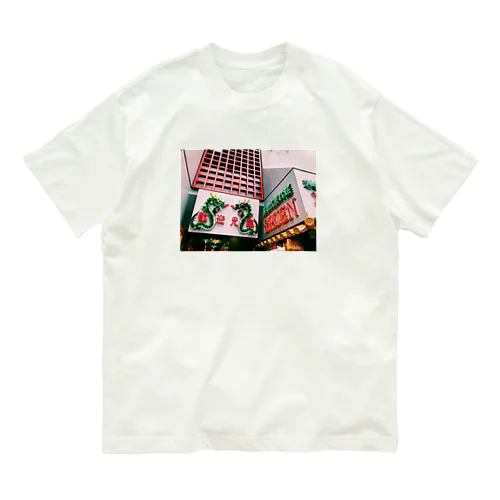 china town オーガニックコットンTシャツ