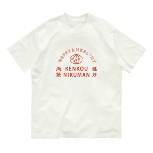 健好肉饅 Organic Cotton T-Shirt