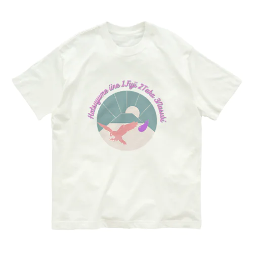 初夢　めでたいね Organic Cotton T-Shirt