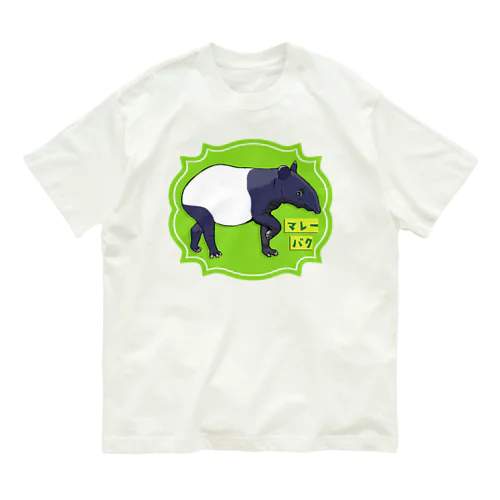 マレーバク Organic Cotton T-Shirt
