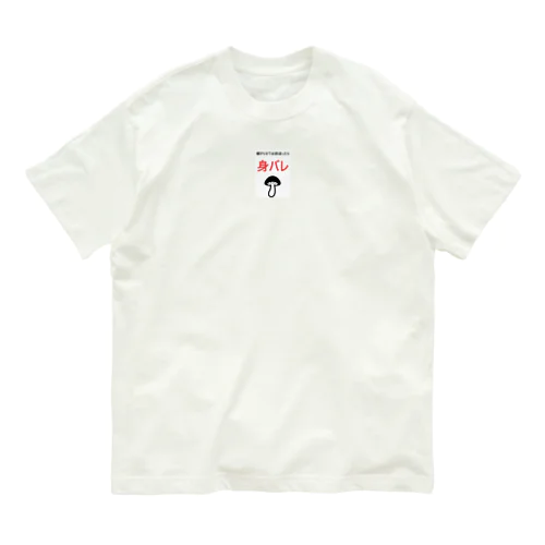 赤飯 Organic Cotton T-Shirt