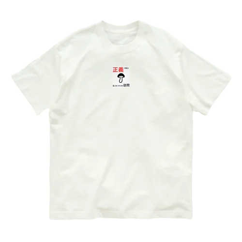 もっぷ頭 Organic Cotton T-Shirt