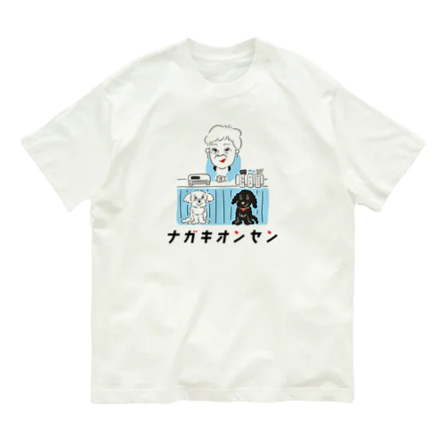 ナガキな仲間たち（Blue） オーガニックコットンTシャツ