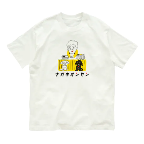 ナガキな仲間たち（Yellow） オーガニックコットンTシャツ