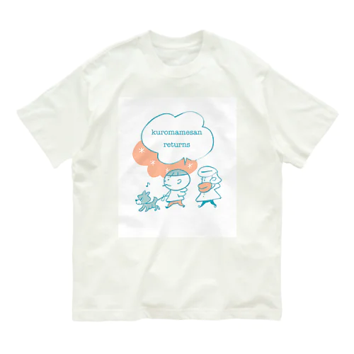 くろまめさんリターンズ オーガニックコットンTシャツ