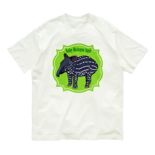 Baby Malayan tapir(マレーバクの子供) Organic Cotton T-Shirt