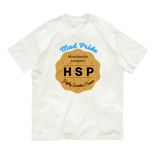 HSPビスケット オーガニックコットンTシャツ