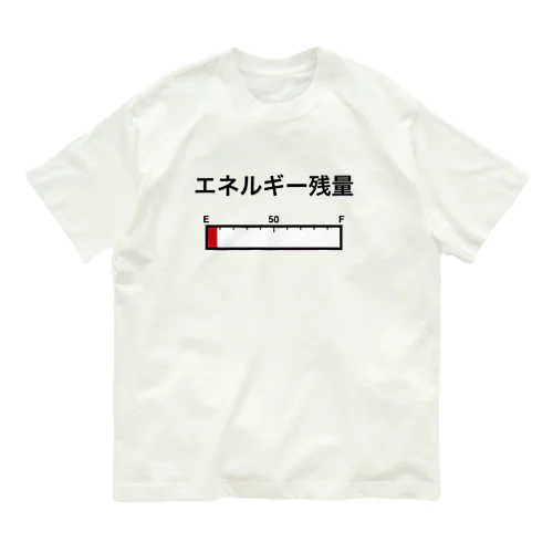 エネルギー残量 Organic Cotton T-Shirt