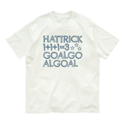 ハットトリック！３得点！ Organic Cotton T-Shirt