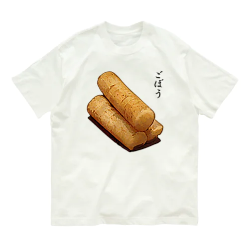 漬け物_ごぼう浅漬け Organic Cotton T-Shirt