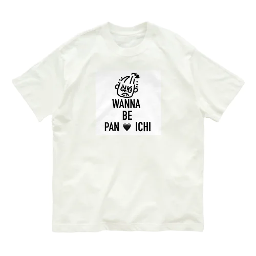 WANNA BE PAN-ICHI オーガニックコットンTシャツ