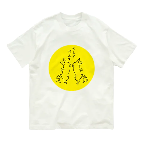 月明かりだんすだんす猫又 Organic Cotton T-Shirt