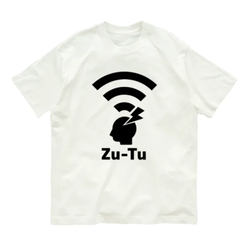 Zu-Tu(頭痛)受信中 オーガニックコットンTシャツ