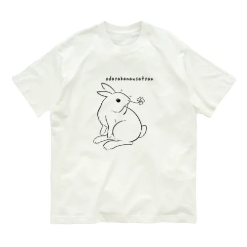 おだやかなうさちゃん Organic Cotton T-Shirt