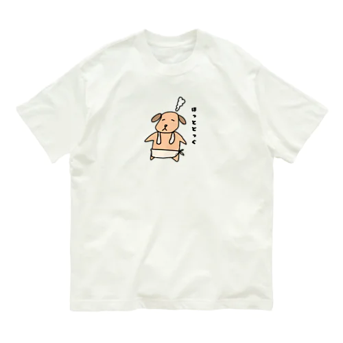 ほっとどっぐ君 オーガニックコットンTシャツ