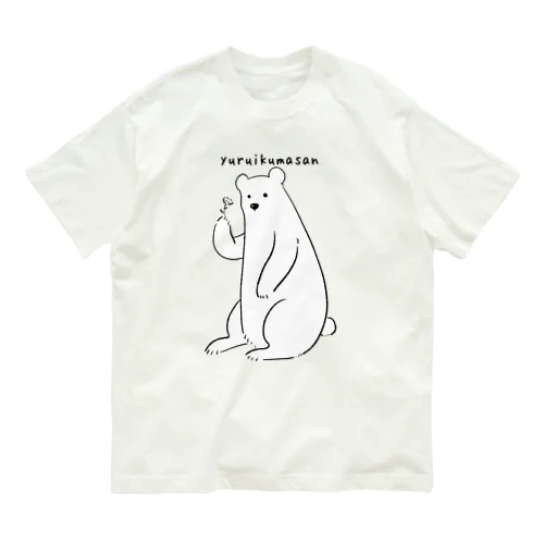 ゆるいくまさん改 オーガニックコットンTシャツ