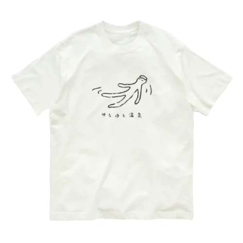 ゆるゆる温泉(ダークグレー) オーガニックコットンTシャツ