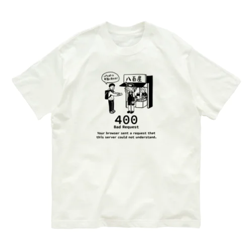 400 - Bad Request オーガニックコットンTシャツ