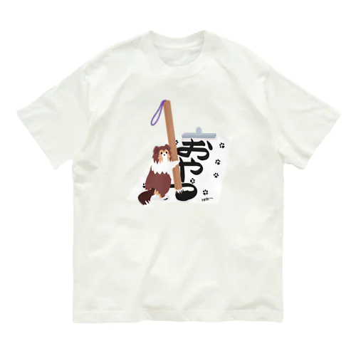 シェルティ×習字 オーガニックコットンTシャツ