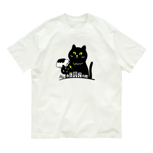 嵐を招く黒猫 オーガニックコットンTシャツ