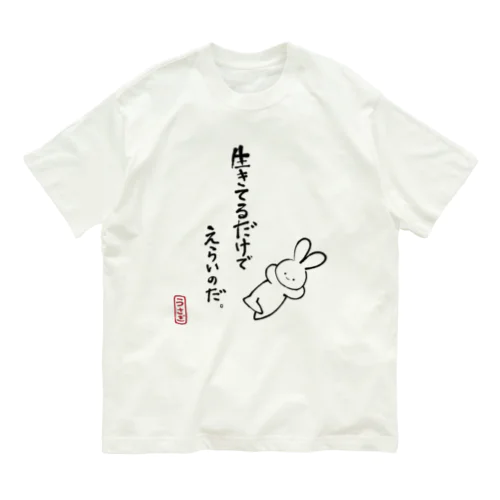 ゆるうさぎ Organic Cotton T-Shirt