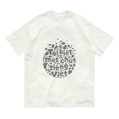 ベトナム語少し話せます（グレー） Organic Cotton T-Shirt