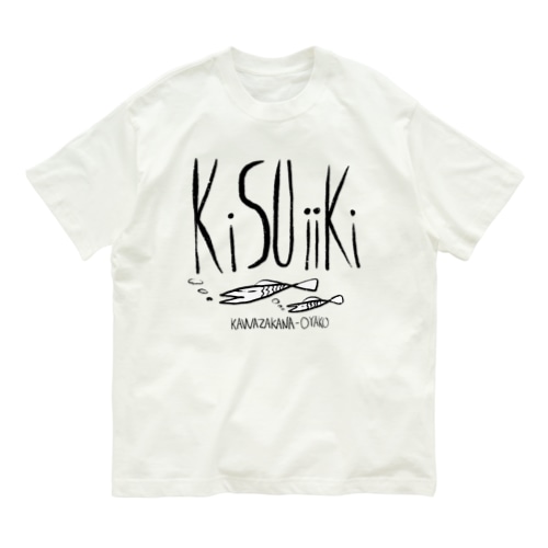 汽水域商店ロゴ Organic Cotton T-Shirt